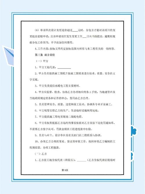 水暖電安裝工程分包管理要點(diǎn)與風(fēng)險(xiǎn)防控